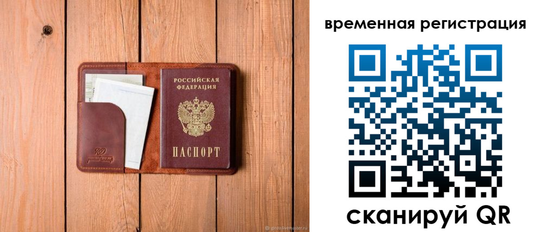 прописка в квартире в Вышнем Волочке