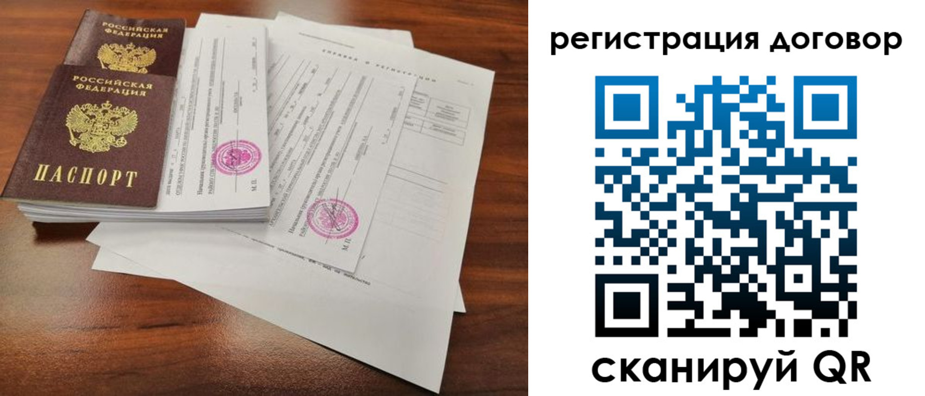 прописка в Вышнем Волочке